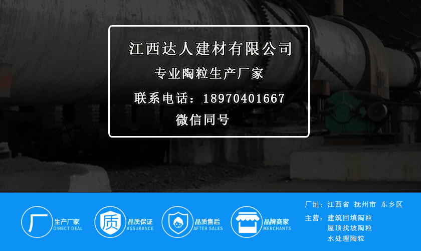 撫州陶粒_撫州陶粒批發(fā)_陶?；炷? width=