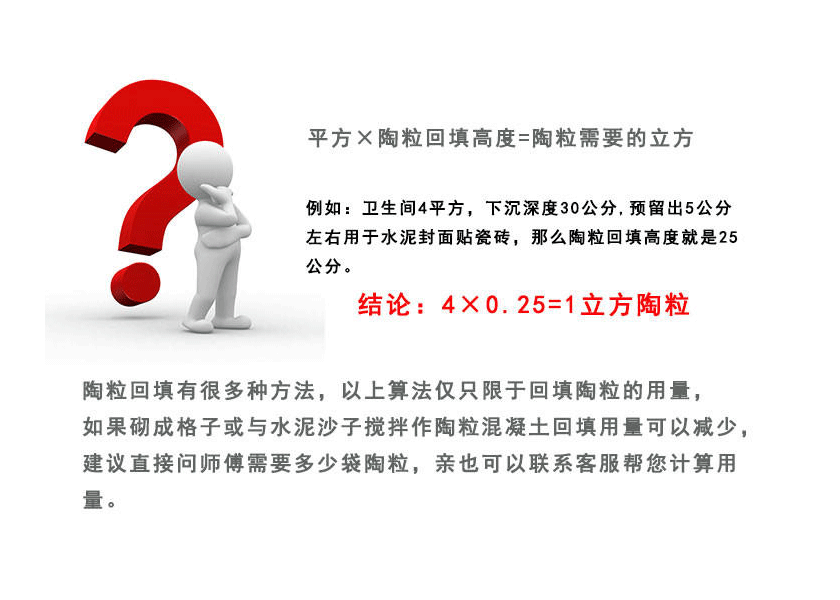 金溪縣陶粒廠家、金溪縣陶粒批發(fā)、金溪縣陶粒回填衛(wèi)生間要多少錢