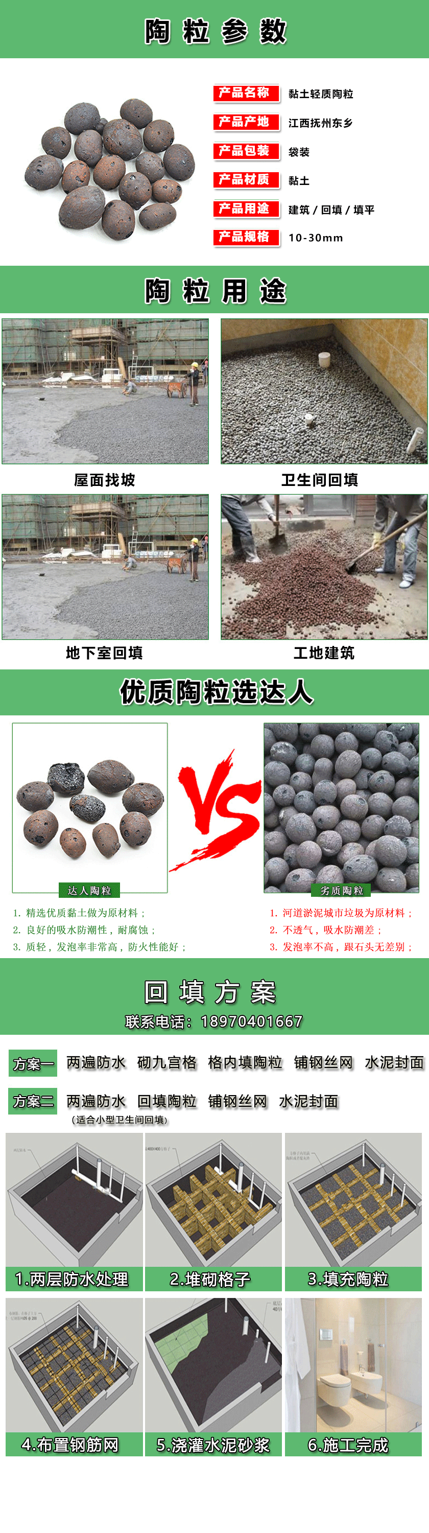 資溪縣陶粒廠家、資溪縣陶粒批發(fā)、資溪縣陶?；靥钚l(wèi)生間要多少錢